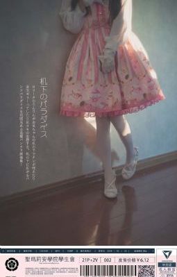 高岭家の二轮花动漫在线观看免费_剧情片免费在线播放